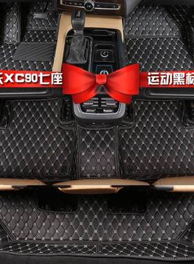 沃垫尔沃XC90脚25901全垫2016款新沃尔沃X90专用改装汽车包围脚C