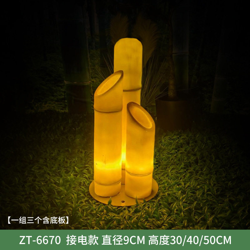 植物景观灯庭院草坪灯园林景区亮化造景仿竹子竹笋灯太阳能草坪灯