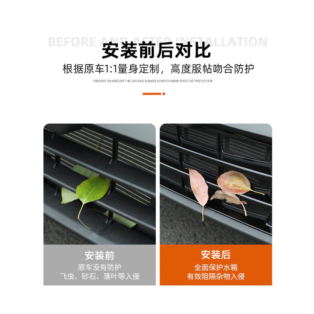 用于26款ltao7796零跑C专01防/16/C11汽车虫网下中网格栅外饰改装