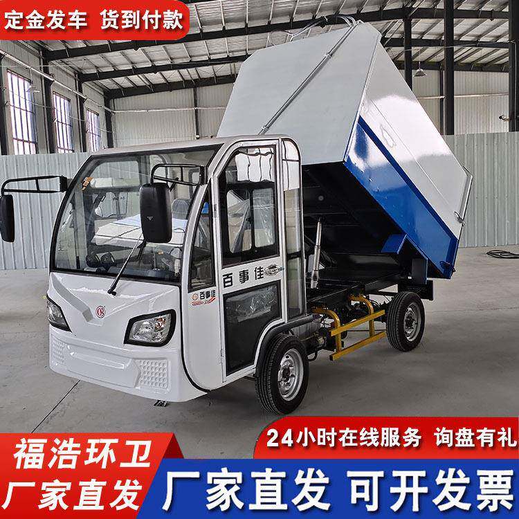 垃圾清UUK理车生产厂家百事佳全封驾驶4立闭方室动电四轮垃圾清运