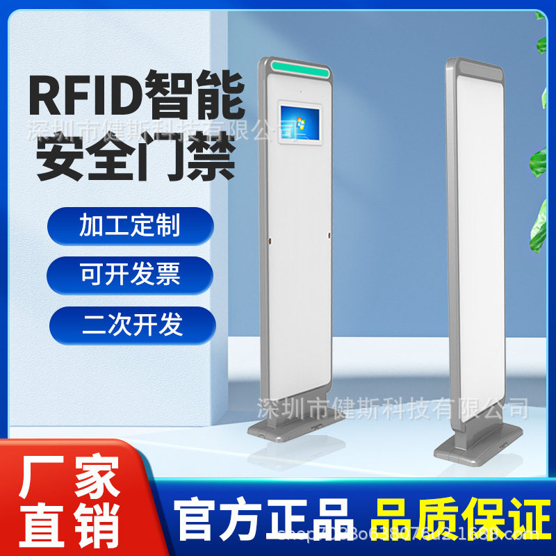 多通道RFID超高频门禁追踪机