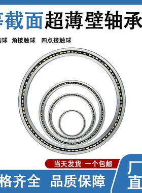 等截面超薄壁轴承KB140XPOCPO.ARO内径3LDJ556外3714.75厚7.938