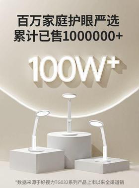 护395眼台灯四A级儿童学生成人书桌卧习室宿插电舍专业台学灯