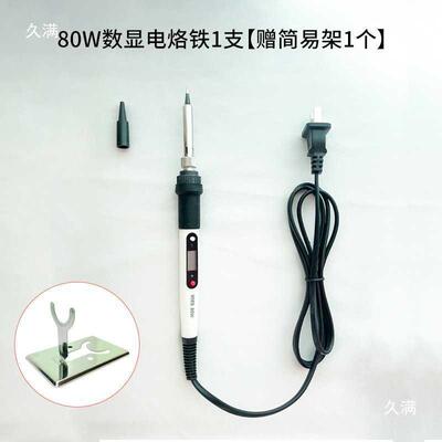 一方8具0W数显内热式911电烙可调用维温修焊铁接工908S电烙铁