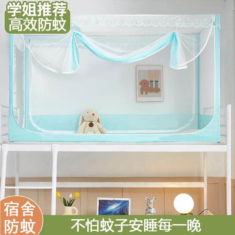 艺中学生宿舍蚊简约透明上下铺单人床铁支架小方帐顶05/06号拉链