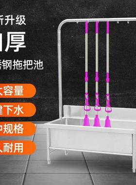 不锈钢拖把落74152地式拖布池用墩布池商用洗水池槽家阳台学校工
