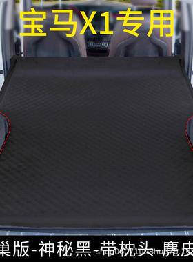 1车载旅汽行箱床SUV气X垫50852床车内睡觉床自驾游后备自动充气床