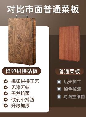 卯黑胡桃木菜板实木切菜板榫拼接工房艺厨用家用案品板双CX31018