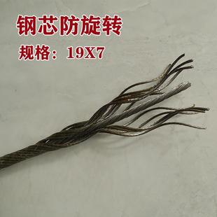 涂油钢丝绳钢芯防旋转提升机车载吊机家用电动葫芦卷扬机软钢丝绳