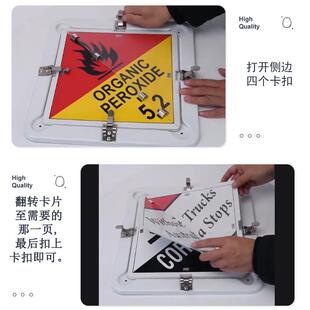 跨危境贸785易铝制险品运标牌可翻转拖化学品标识牌危险警输车示