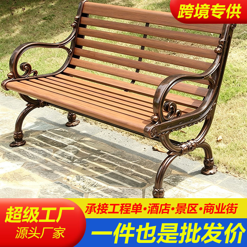 公园椅长椅铸铝户外实木铸铁塑木长凳室外铁艺排椅扶手欧德户外