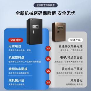 80cm高 小型机械密码 30锁40 保险柜家用防盗25 4εααα50