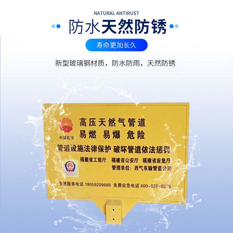 玻璃钢警示牌电力警示玻璃钢走向牌管道走向标志