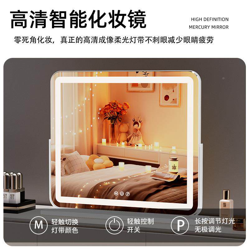 化妆镜带桌面台式led梳妆妆镜大号灯卧室智能高清化TYC镜子子