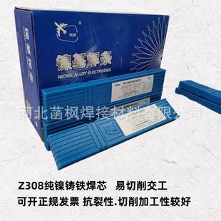 3.能2 50纯镍铸铸铁电焊条2.5 4.08生铁焊条427可加 408 Z308