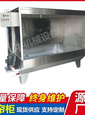 锈钢喷WCI涂喷柜五金抛光打磨除尘喷漆台油不保水帘环柜喷漆房水