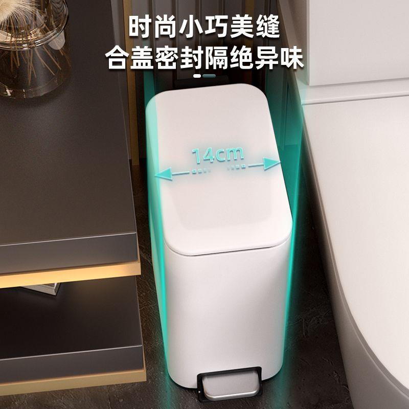 轻奢卫生间垃圾桶厕所夹缝家用脚踏式浴室客厅高档洗手间防臭有盖