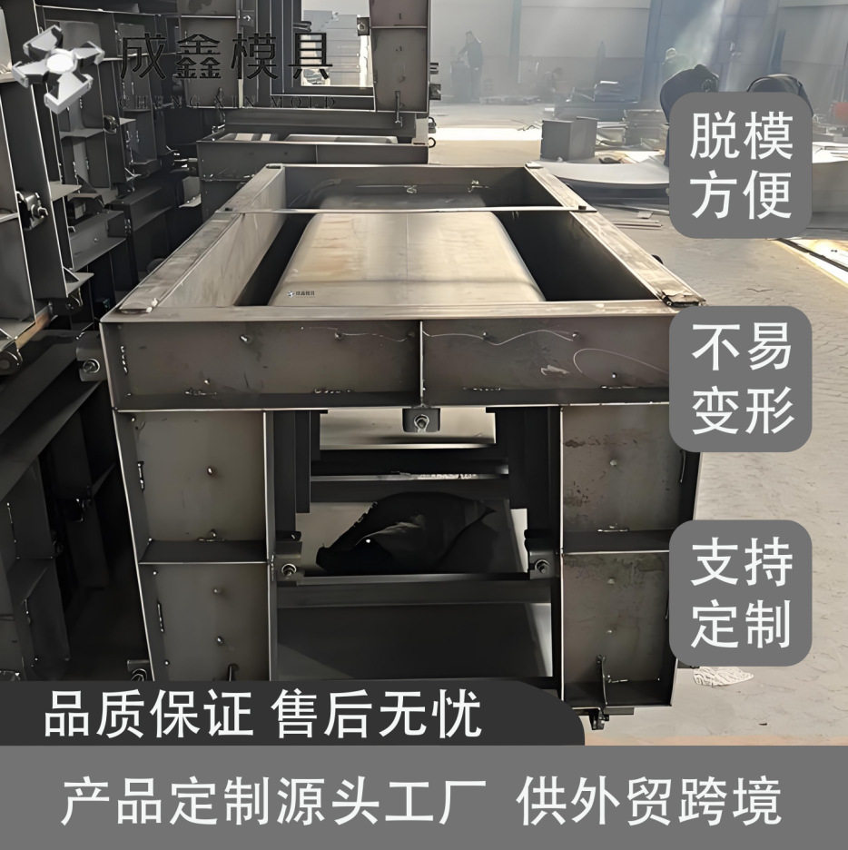 预制流水槽排水沟模具混凝土成型水泥钢模具道路施工排水渠模具