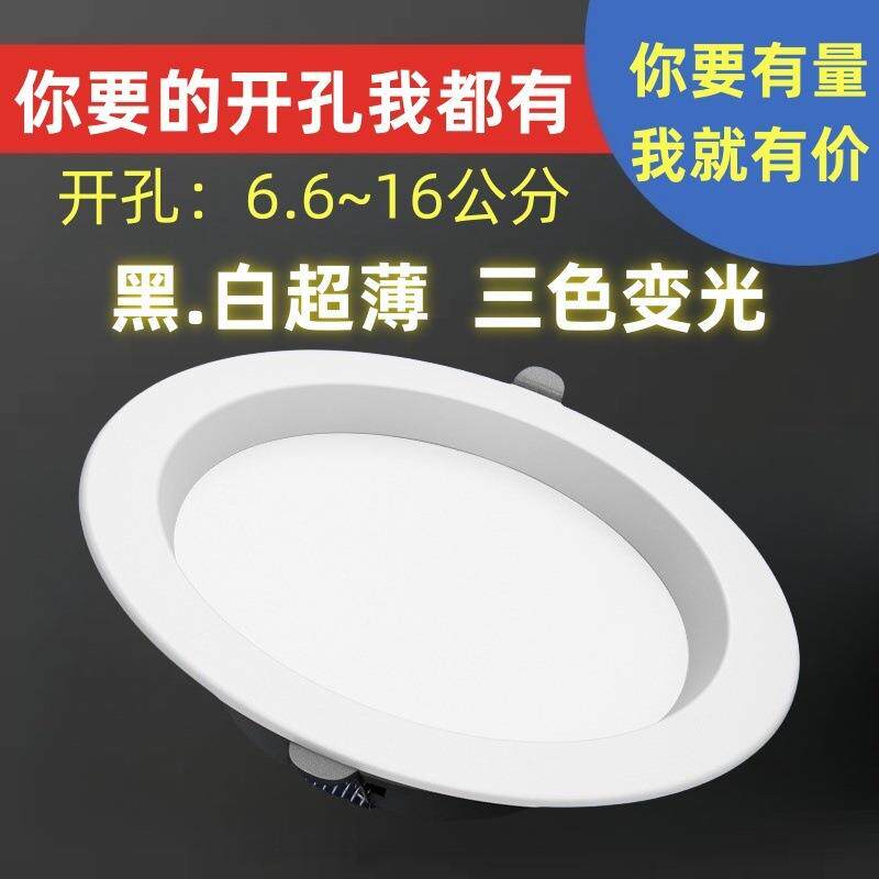 孔灯款厂家直供205筒灯le2d新嵌入式商铺大功率变光桶5灯开孔8/10