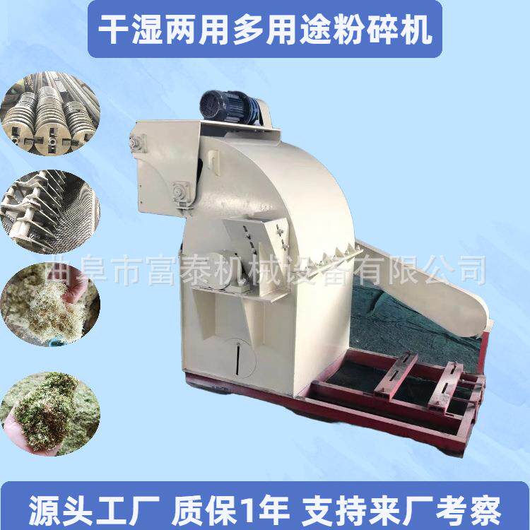 建筑模NYX板碎式机移动木材粉碎粉机无粉尘木材粉碎机锯末粉碎机
