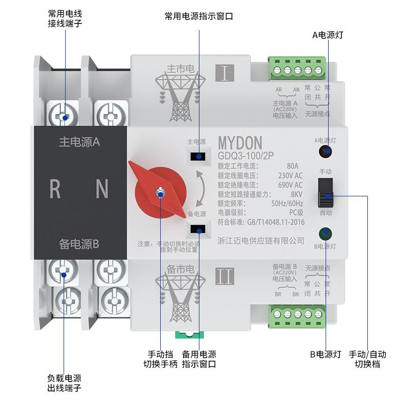 不断电PC级双电源自动转换开关家用200V380V秒切双电源