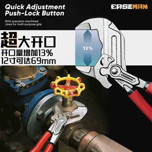 扳手德国快速水泵水暖钳多功能汽修活动扳子活口扳手 EASEMAN钳式