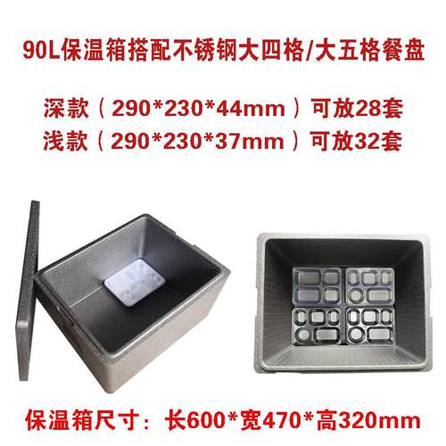 直销高密度E升PP90保温箱外送保卖箱快餐盒饭外箱泡沫冷藏箱VHT鲜