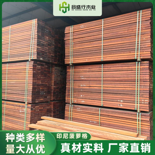 印尼菠萝格防腐木户外地板防腐木方木条护栏凉亭公园阳台实木地板