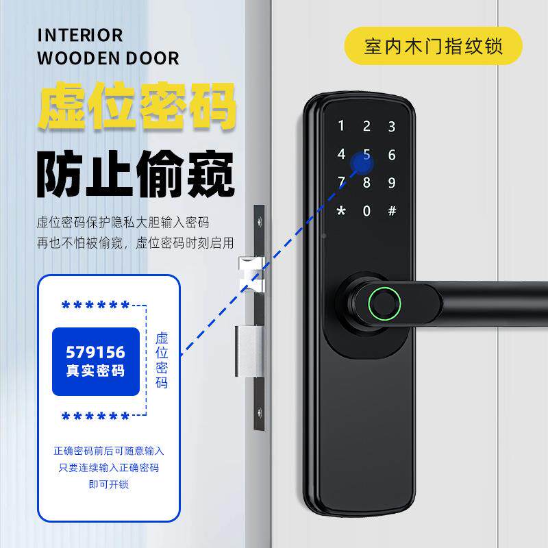 木门指纹智能门锁一室握开民宿内RF-006密电子锁码通锁通APP共享