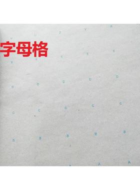 纸装服裁剪1.6m手0707工排版50米样板方格纸字母坐标纸格子裁床纸