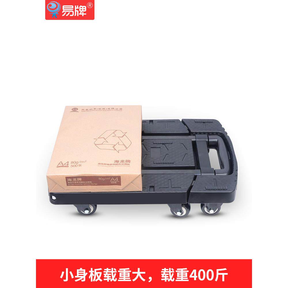 EQ4F折叠手拉车车便小拖乌龟平板F7559T6H车携搬运拉杆车家车用拉