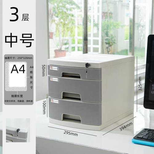 A4办公物收FQ2607A柜桌面文屉件柜抽式带锁文件夹纳盒多层资储料