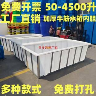 大水带框架牛筋水箱不变形水产养殖箱长方酵183形胶箱箱带加固发