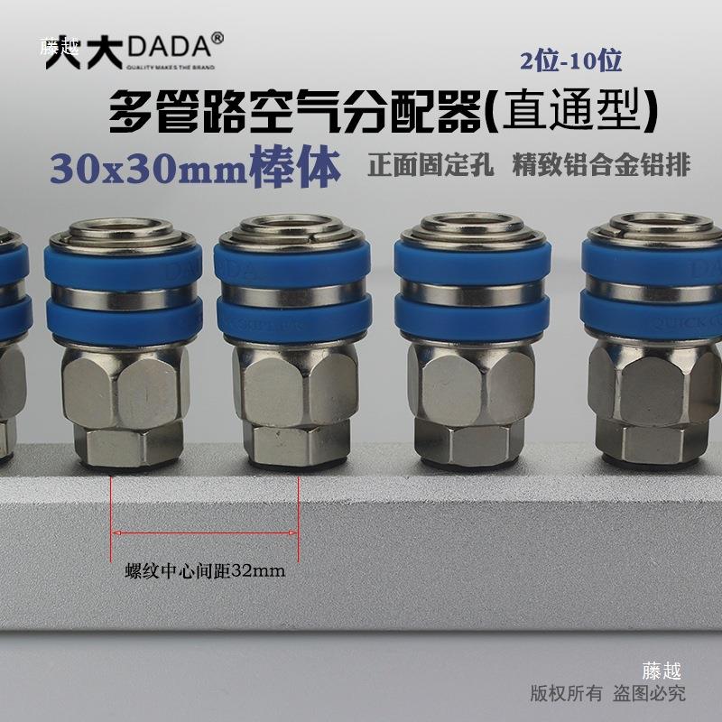 油排排源分流器空气气分配接头气管水直211器通分流分气排汇流板