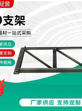 900100贝9雷件0贝雷片支撑架贝雷梁竖杆连接配9支架