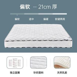 弹簧床垫人20厚.8米乳胶垫PCO1.5双米椰棕床1垫舒软硬适两用席梦