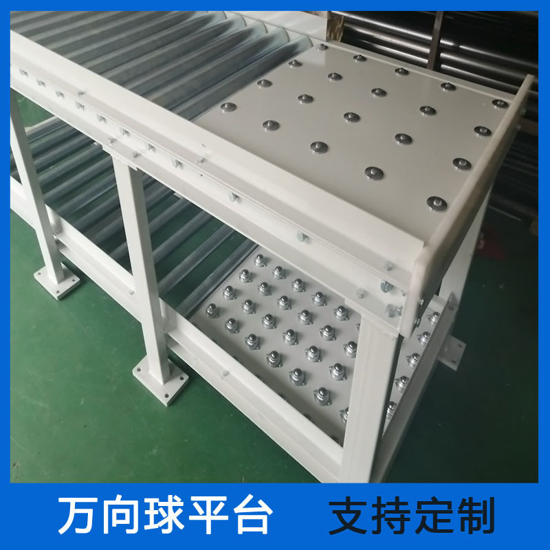 重型轻型万向球输送线厂家