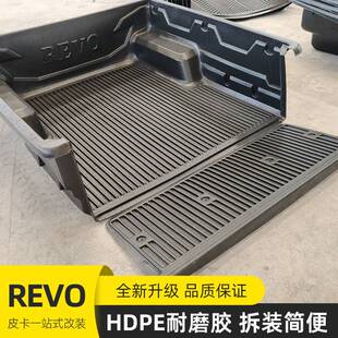 hilux revo泰版内翻边revo标logo标箱皮卡车尾箱垫货箱宝车垫改装