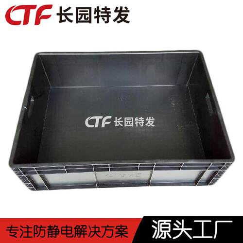 长储物箱防转静电黑GAF色周箱园周转仓储物流塑胶箱
