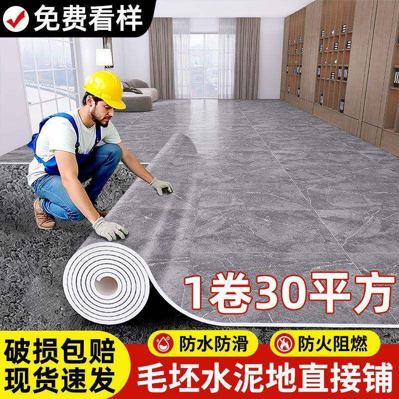 加厚pc地板革水泥地直接铺板耐磨防水家用木纹地贴胶v垫纸地自PRK