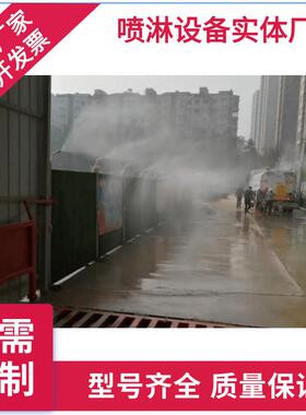 建筑工地吊塔喷淋设雾备降尘塔机空喷淋除AJR尘降温高塔机造喷淋