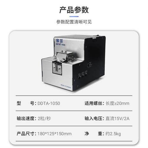 DDTA器-105KLD0螺丝M机全自动螺供料送料器轨道可调式M1-丝5