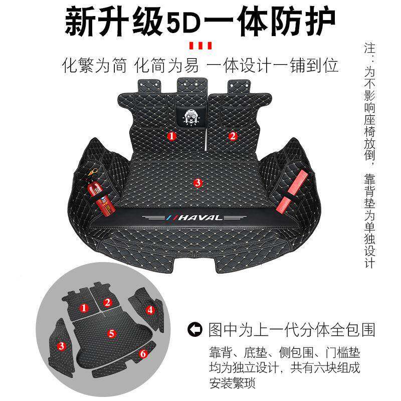 哈弗用大后备箱垫全狗围哈包佛大544狗边牧追猎版车内装饰专品尾