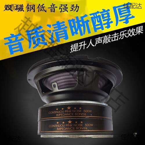 包邮6.IAE5寸7寸80寸112寸磁长冲程双超重低音喇寸叭低音炮音箱喇
