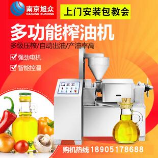 菜籽业花生榨油机全自动智TDK能温控商用大榨油设备农豆创村螺旋