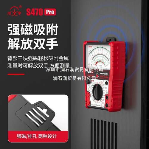 S470pro智能电防强烧加型指械针万用表高精度全防烧工用表129机防