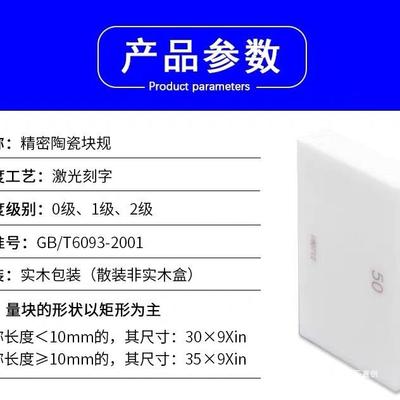 单片块规卡尺陶瓷量块标准块高精度量规校正K级0级1级吾购