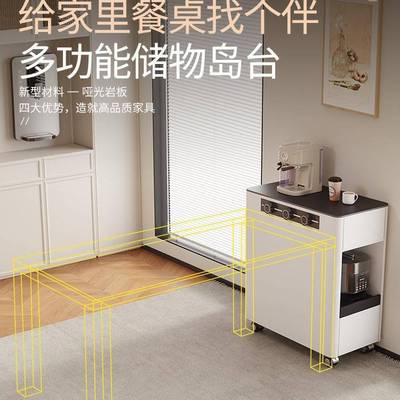 可移动岩板岛台餐桌一体岛台柜单独小户型极窄靠墙储物茶水餐边柜