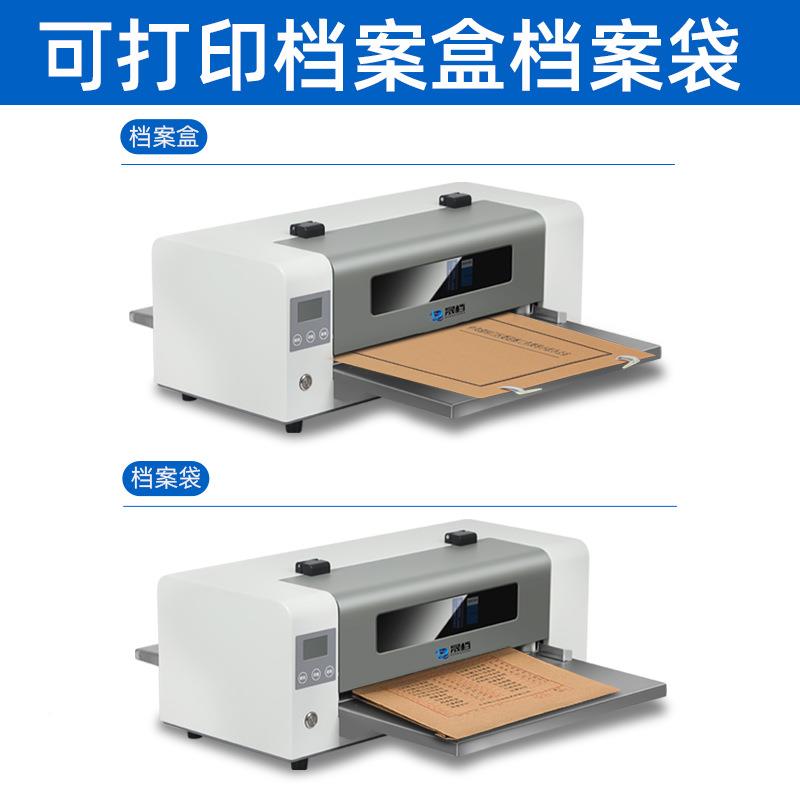 DA-D2176040520档案盒专/用打印批量打印文件盒档案墨袋机喷快速