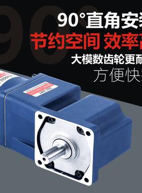 140W角交流直角减速电机中中空实220v80v转角调速3电机交流直齿轮